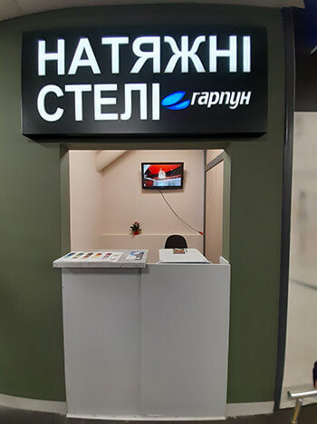 Гарпун-Львів